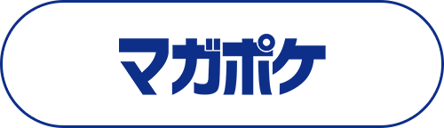 マガポケ