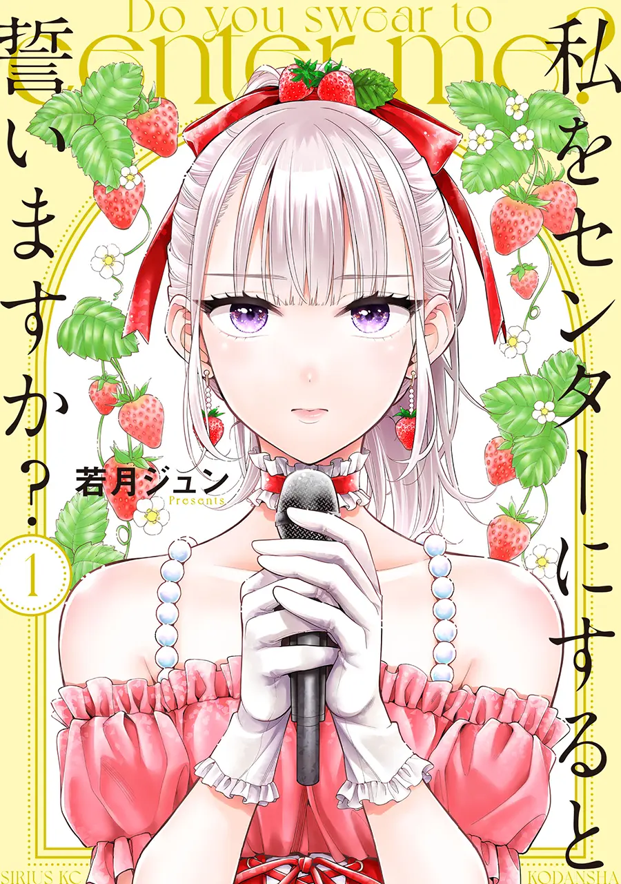 コミックス1巻