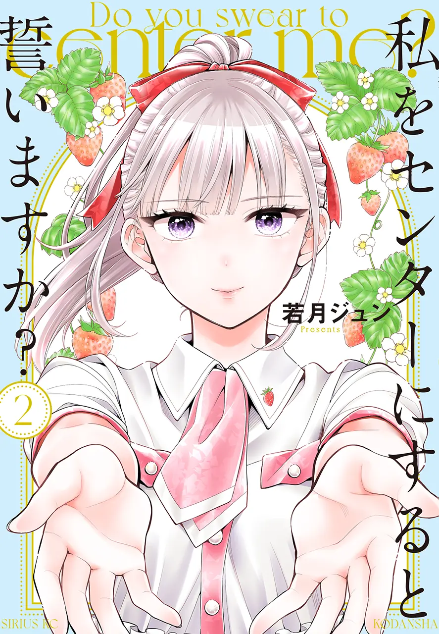 コミックス2巻