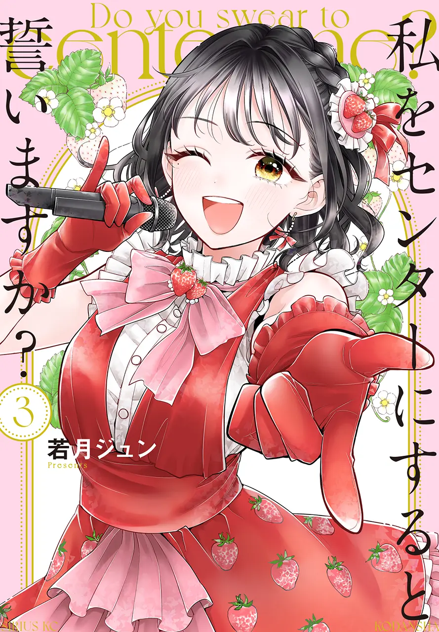 コミックス3巻