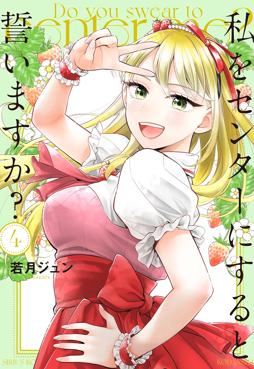 コミックス4巻