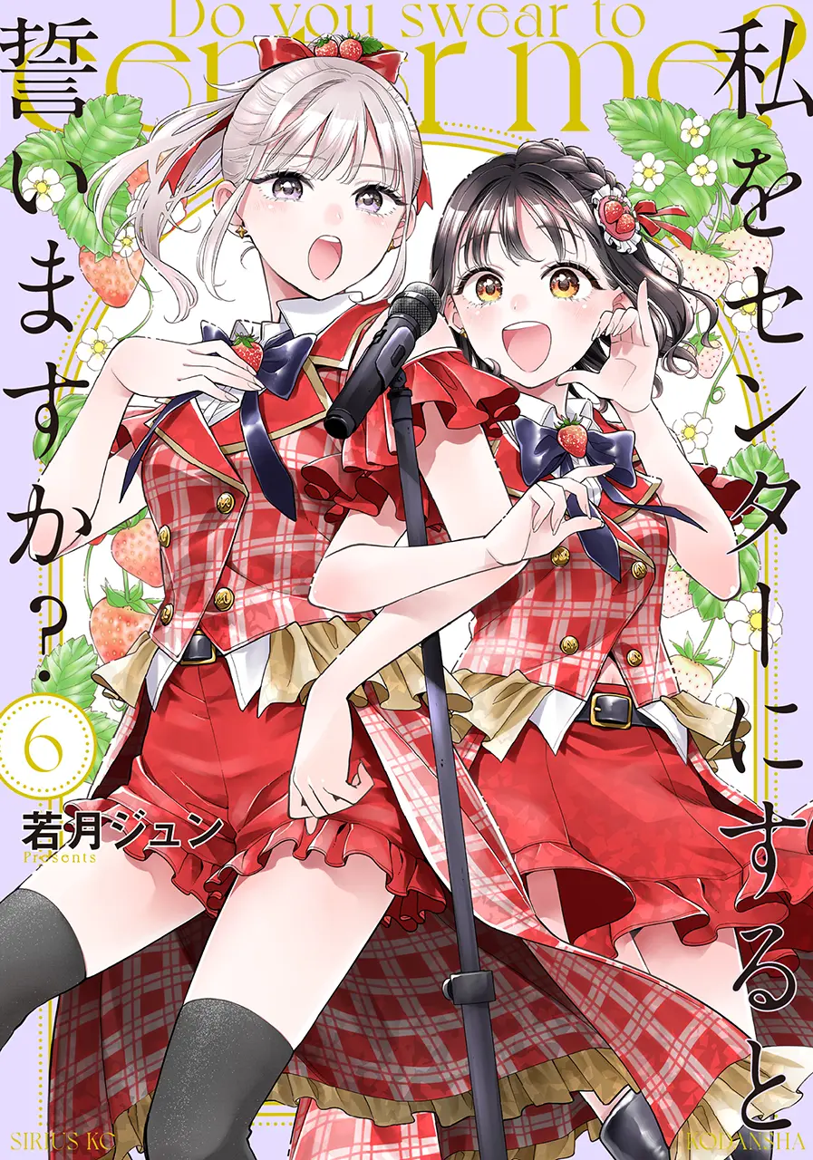 コミックス6巻
