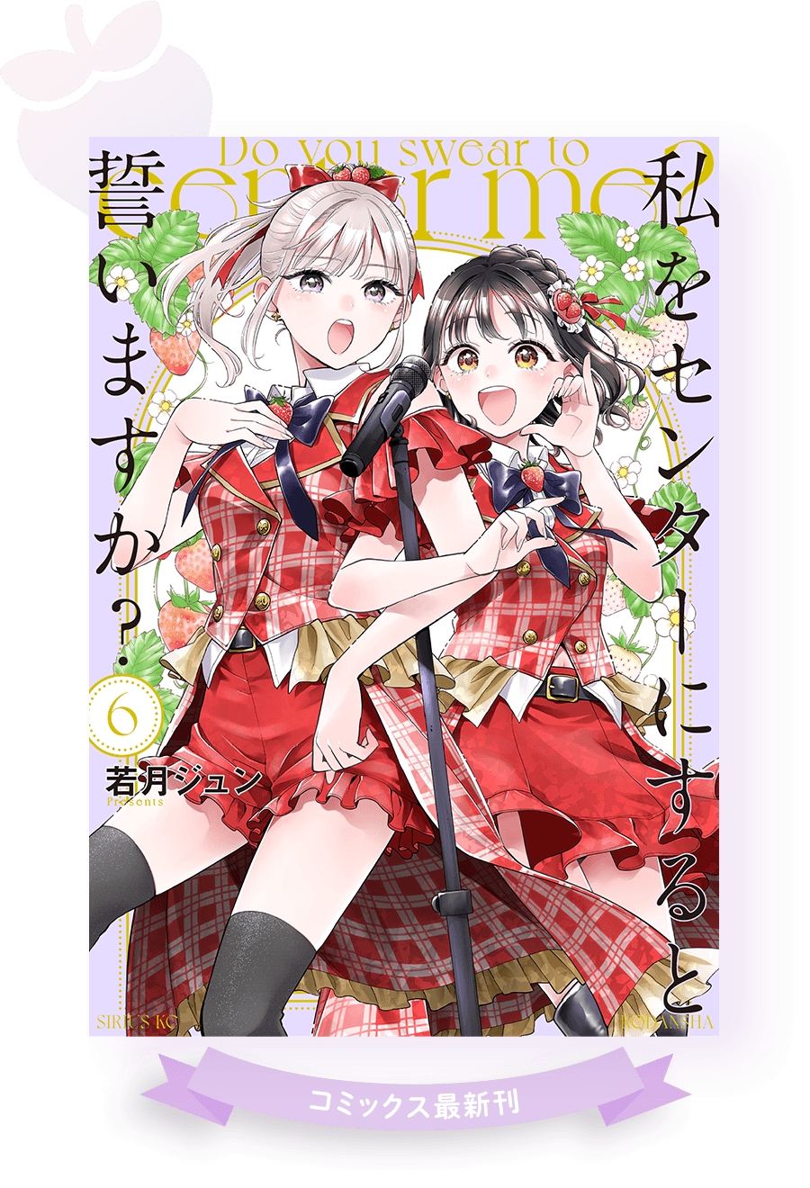 コミックス最新刊